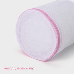 Мешок для стирки бюстгальтеров - Фото 1