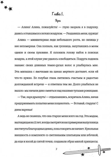 Как правильно праздновать совершеннолетие