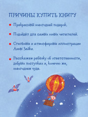 Мороз-младший и Новый год вверх ногами - Фото 4