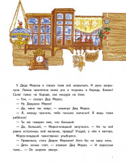 Мороз-младший и Новый год вверх ногами - Фото 9