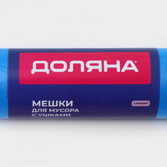 Мешки для мусора с ушками «Стандарт»