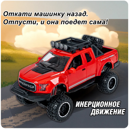 Машина инерционная «Пикап»