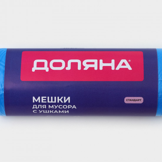 Мешки для мусора с ушками «Стандарт»