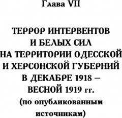 Жертвы интервенции - Фото 3