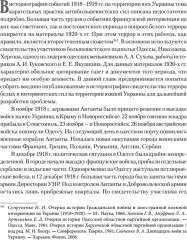 Жертвы интервенции - Фото 4