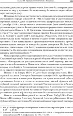Жертвы интервенции - Фото 7