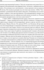 Жертвы интервенции - Фото 10