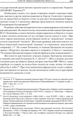 Жертвы интервенции - Фото 14