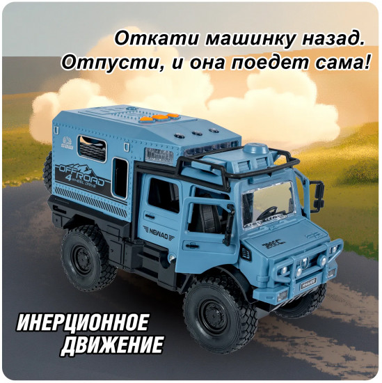 Машина инерционная «Фургон»