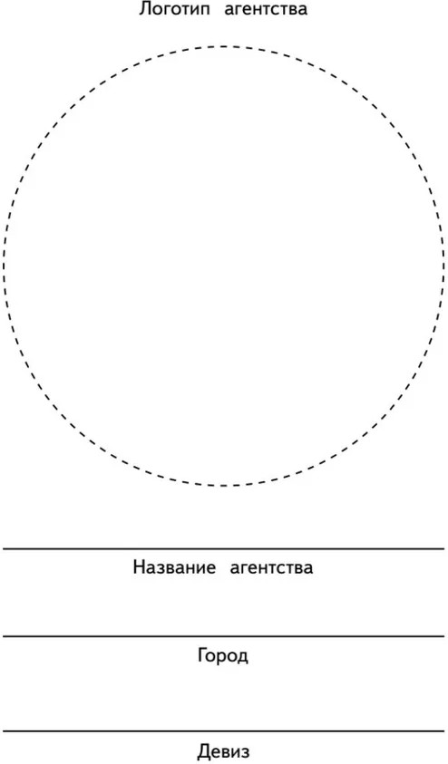 Блокнот «Блокнот детектива. По следам улик» | Вы и ваш ребенок | Фото 14