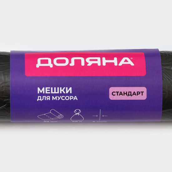 Мешки для мусора «Стандарт»