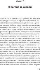 Невроз и личностный рост: борьба за самореализацию - Фото 2