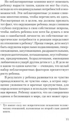 Невроз и личностный рост: борьба за самореализацию - Фото 4