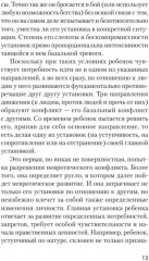 Невроз и личностный рост: борьба за самореализацию - Фото 6