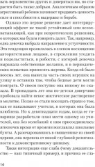 Невроз и личностный рост: борьба за самореализацию - Фото 7