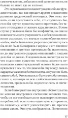 Невроз и личностный рост: борьба за самореализацию - Фото 10