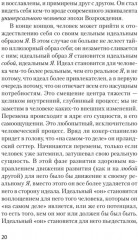 Невроз и личностный рост: борьба за самореализацию - Фото 13