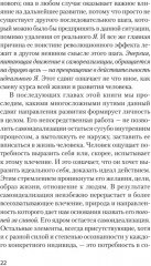 Невроз и личностный рост: борьба за самореализацию - Фото 15