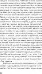 Невроз и личностный рост: борьба за самореализацию - Фото 17
