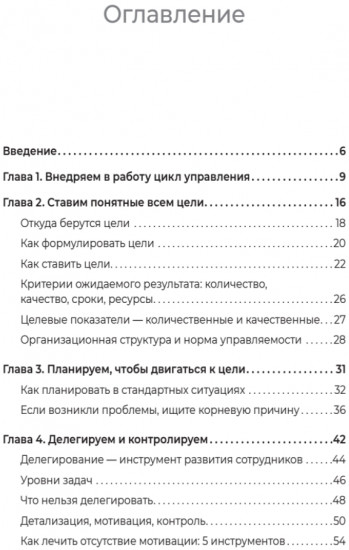 Управление клиникой. Практические рекомендации на каждый день