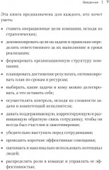 Управление клиникой. Практические рекомендации на каждый день - Фото 5
