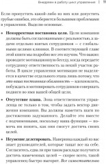 Управление клиникой. Практические рекомендации на каждый день - Фото 9