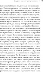 Управление клиникой. Практические рекомендации на каждый день - Фото 11