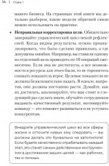 Управление клиникой. Практические рекомендации на каждый день - Фото 12
