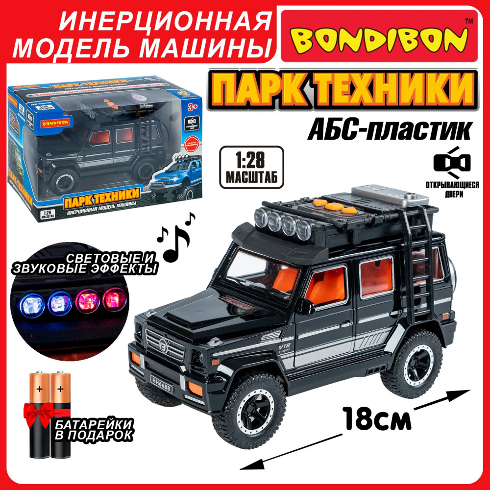 Машина инерционная «Внедорожник» | Парк техники | Bondibon | Фото 1