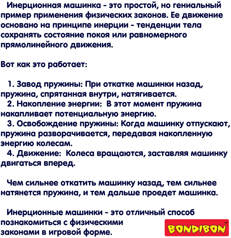 Машина инерционная «Внедорожник» | Парк техники | Bondibon | Фото 5