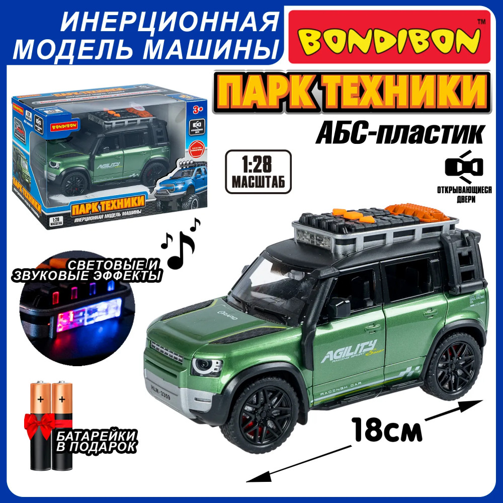 Машина инерционная «Внедорожник» | Парк техники | Bondibon | Фото 2