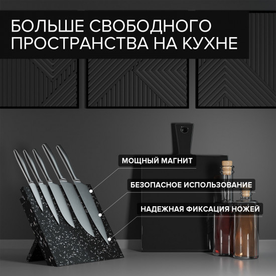 Держатель для ножей магнитный «Зефир»