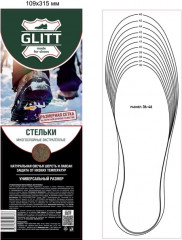 Стельки для обуви экстратёплые - Фото 1