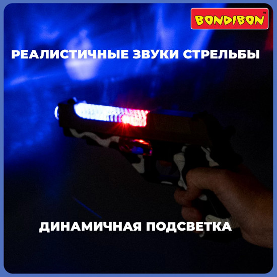 Пистолет детский