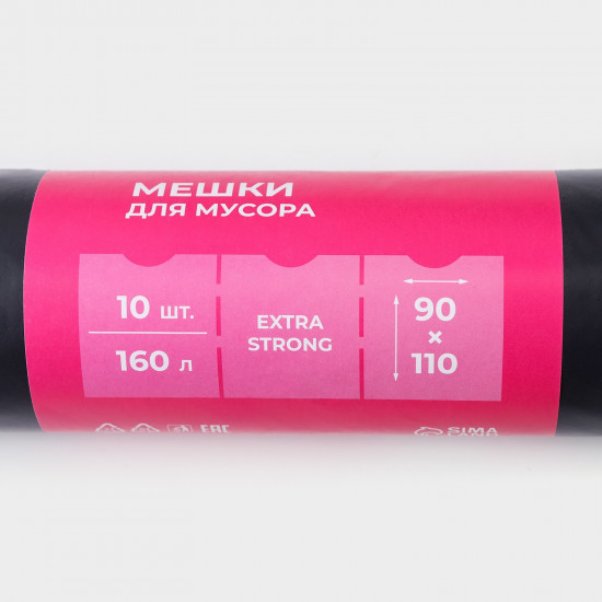 Мешки для мусора «Extra Strong»