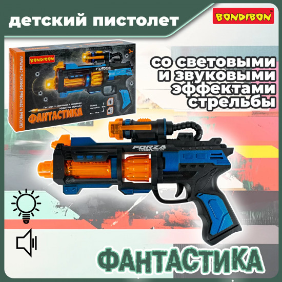 Пистолет детский