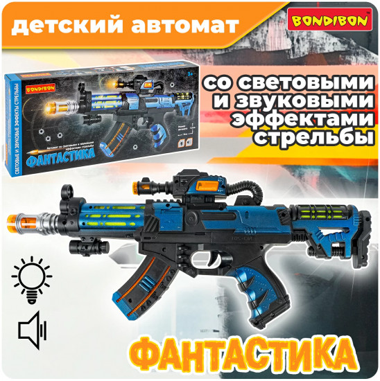 Автомат детский