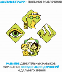 Пистолет-вентилятор для мыльных пузырей «Мыльная пушка» - Фото 12