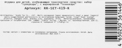 Набор металлических машинок «Road Racing. Суперкар» - Фото 11