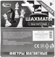 Шахматы магнитные - Фото 5