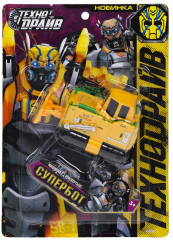 Машина-трансформер - Фото 1