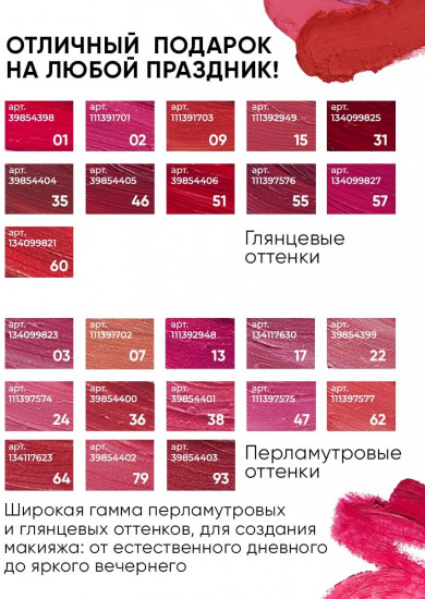 Помада для губ, тон 13 Сливово-розовое сияние