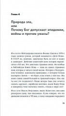 Сирийские мистики о любви, страхе, гневе и радости - Фото 1