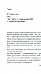 Сирийские мистики о любви, страхе, гневе и радости - Фото 3