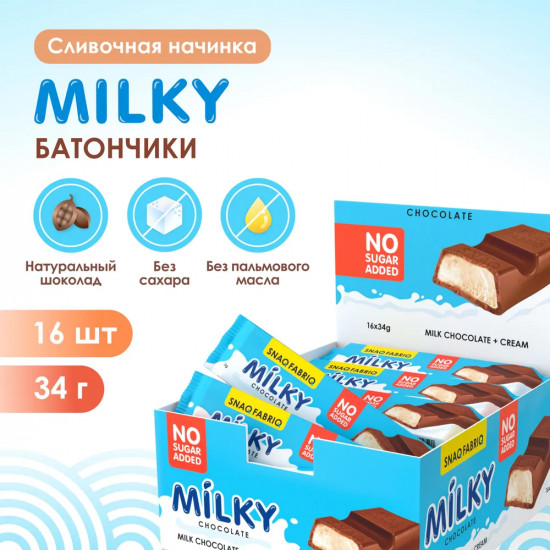Набор батончиков шоколадных со сливочной начинкой «Milky»
