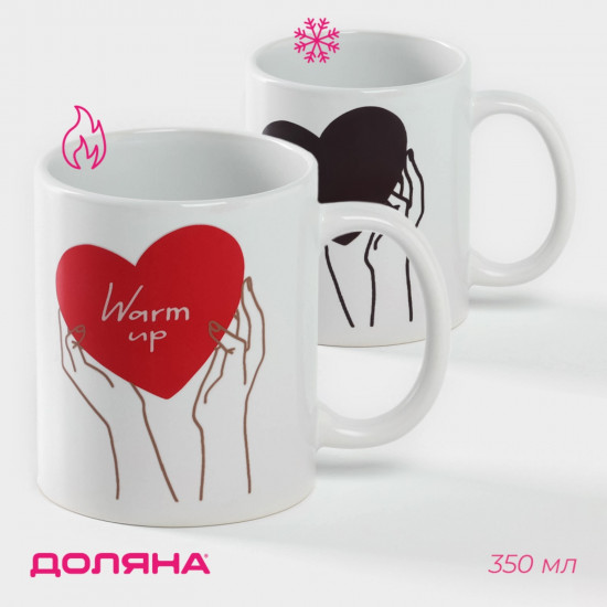 Кружка-хамелеон «Warm up»