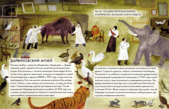 Чему я могу научиться у Надежды Ладыгиной-Котс