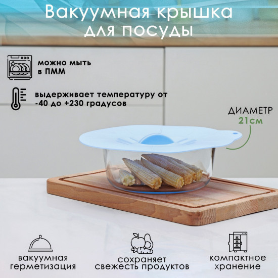Крышка для хранения «Симпл»