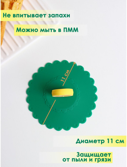 Крышка-непроливайка силиконовая «Лимон»