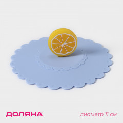 Крышка-непроливайка силиконовая «Лимон» - Фото 1